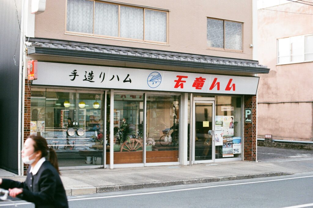 INNMYLIFE_天竜ハム外観